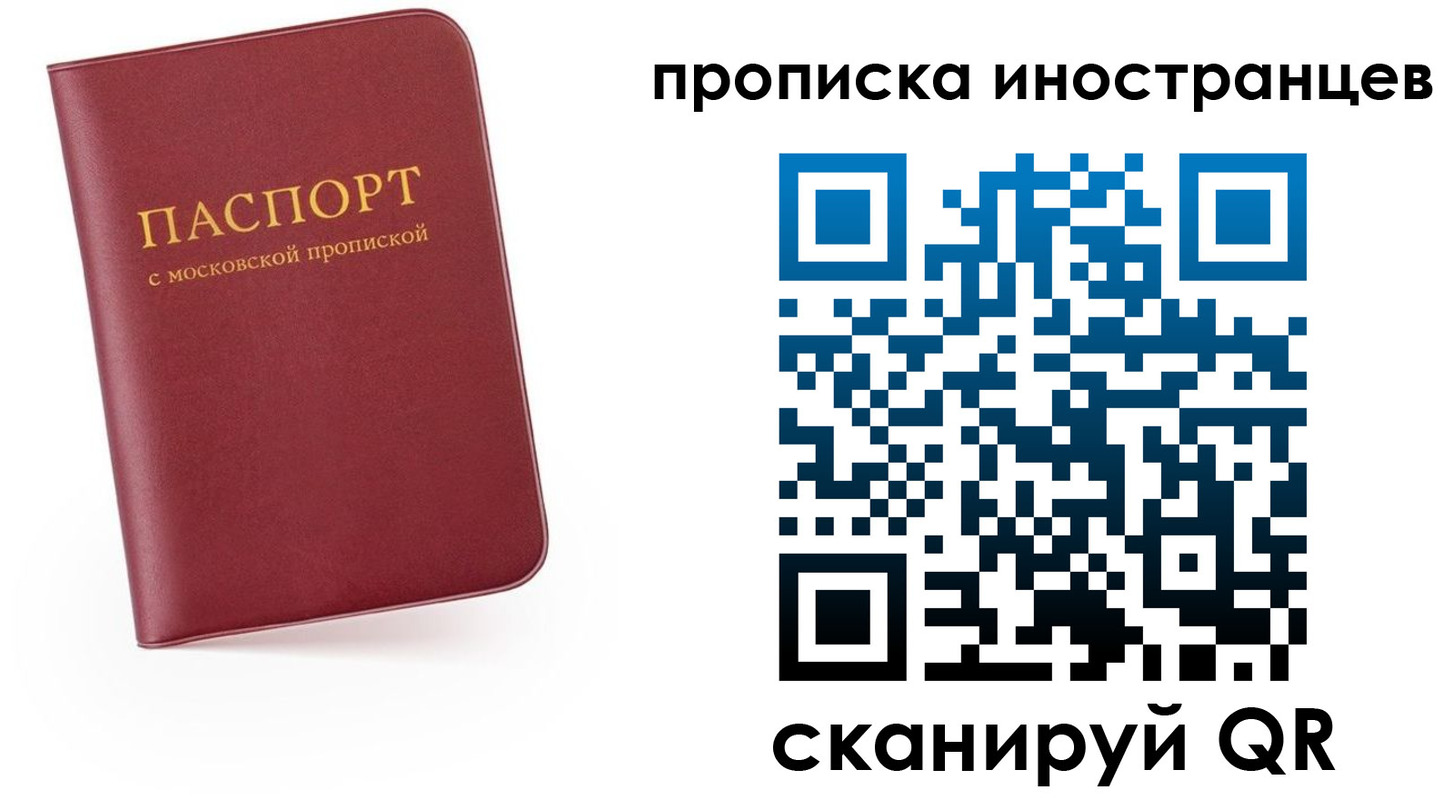 прописка ребенка в Михайловске