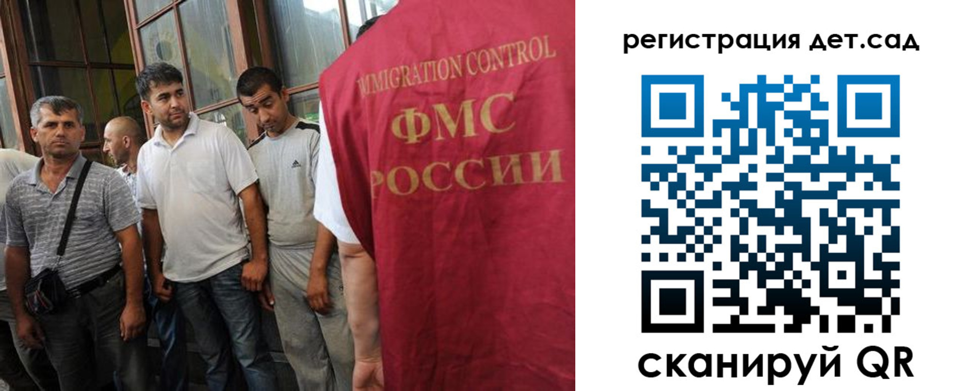 прописка ребенка в Михайловске
