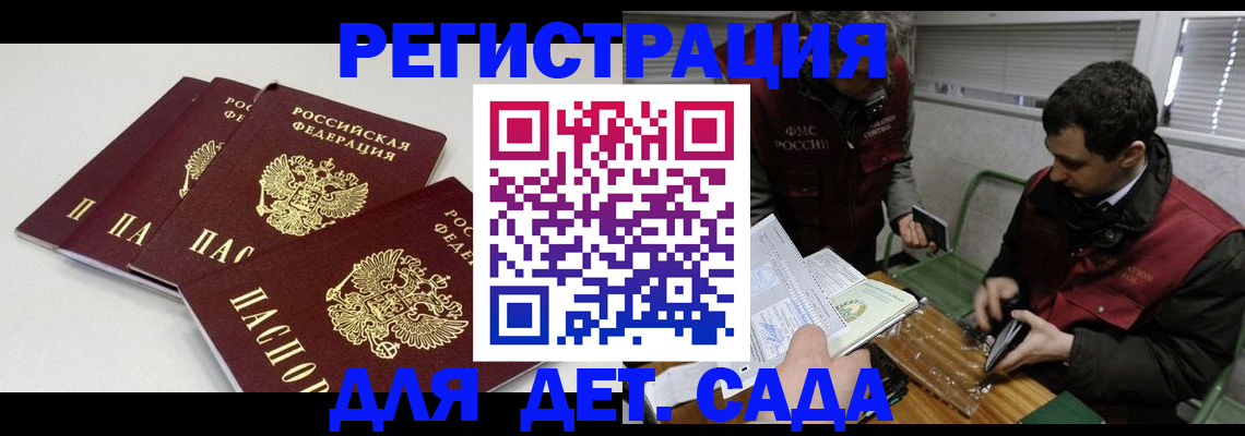 прописка гарантия в Михайловске