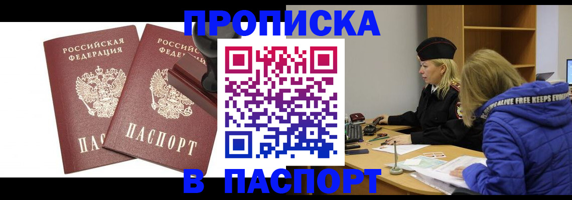 регистрация в Михайловске