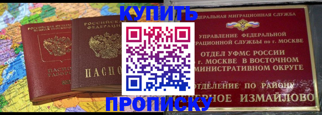 временная регистрация для всех в Михайловске