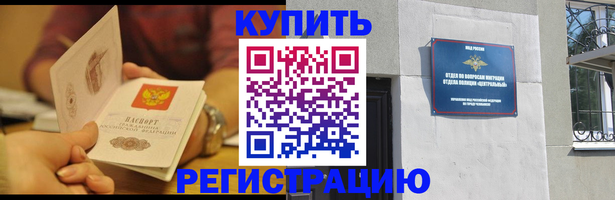 временная регистрация купить в Михайловске